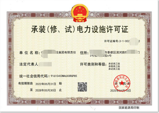 资质证书1