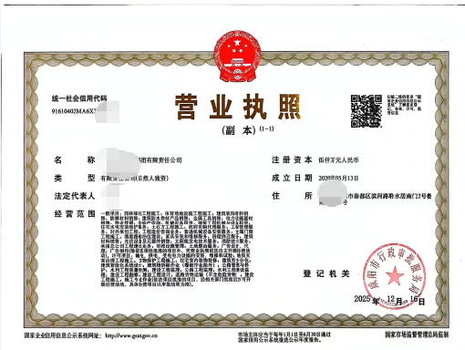 资质证书2
