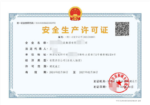 资质证书3